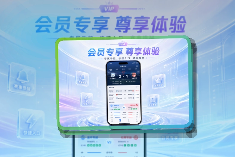 雷速APP与网页版访问示意图