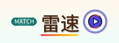 雷速 Logo